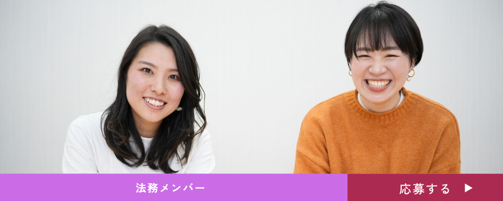 【法務メンバー】中期経営計画の核となるキャピタルアロケーションをリーガルから支える。強固な法務体制を創るコアメンバー募集 | 株式会社ファンコミュニケーションズ