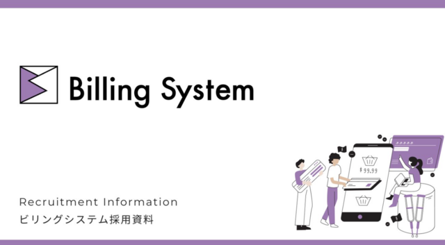 採用ピッチ資料　2025年12月1日　公開！