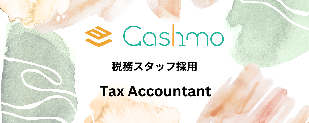 【税務メンバー募集】科目合格OK・未経験OK｜通常期残業ほぼありません | 株式会社キャシュモ