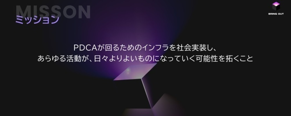 情報セキュリティ | 株式会社ブリングアウト