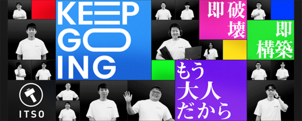 ITエンジニア/未経験者歓迎/年間休日125日/残業少なめ/リモート相談可/大規模プロジェクトあり | 株式会社ITSO