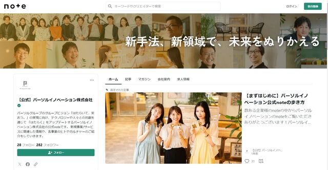 社員インタビューnote