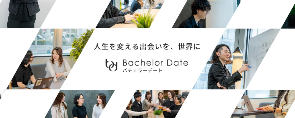 【PdM】AIマッチングアプリ「バチェラーデート」のプロダクトリーダー／事業成長を牽引する次期プロダクト責任者候補 | 株式会社jig.jp