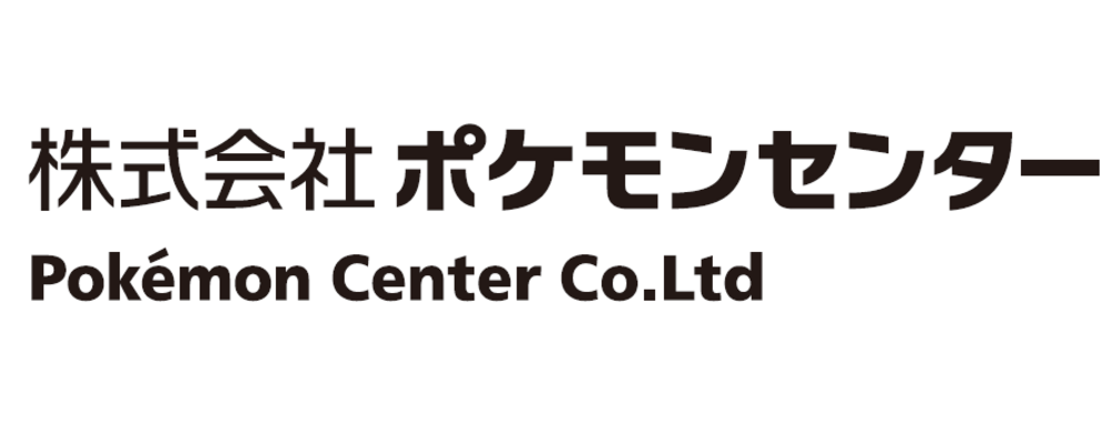 経営企画 株式会社ポケモンセンター