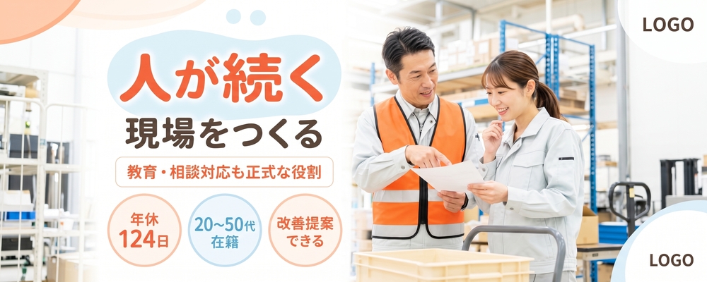 センター管理業務 | ロジストラスト・パートナーズ株式会社