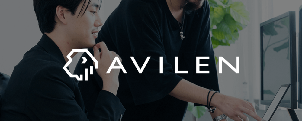 新卒採用一覧 | 株式会社AVILEN