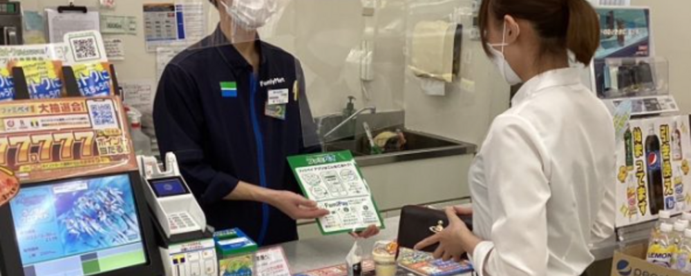 【正社員】コンビニの店舗スタッフ（ファミリーマート大塚西4丁目店） | 伯和グループ