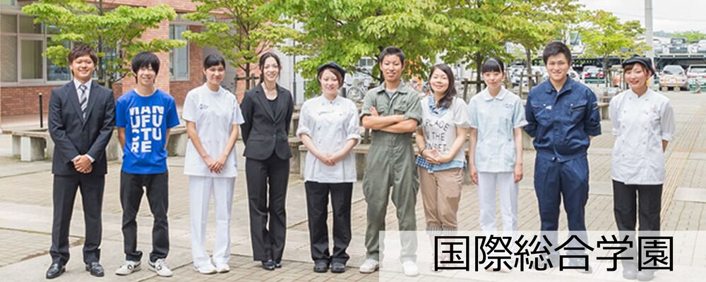 【学校法人 人事】経験を活かして若者の未来を創る｜初年度より賞与支給｜所定労働時間7.5H | NSGグループ