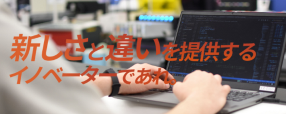 【2027新卒】WEB説明会（動画視聴型） | 株式会社ミマキエンジニアリング