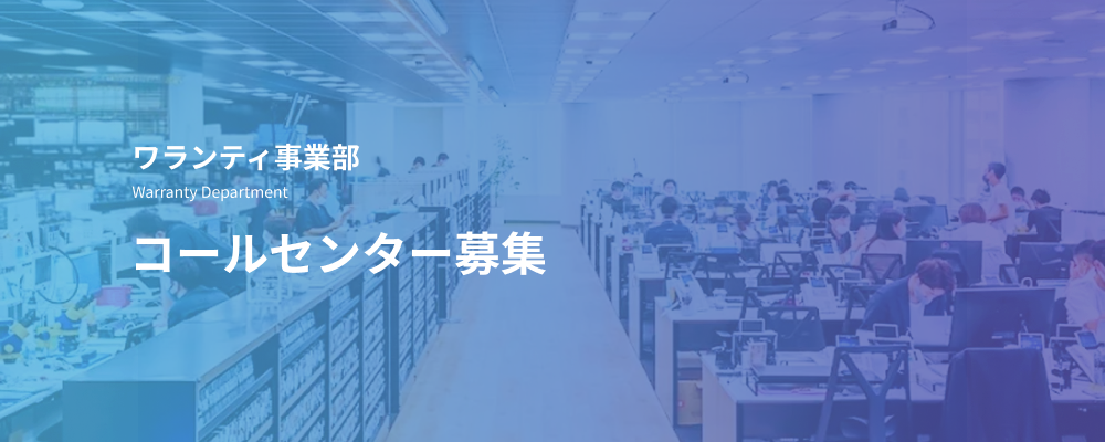 コールセンター｜事業の顧客体験とセンター品質を創る | デジタルデータソリューション株式会社