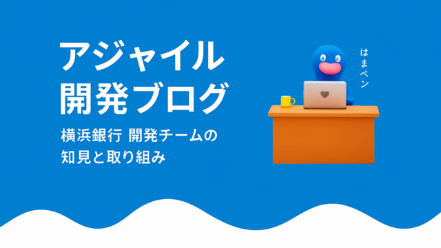 アジャイル開発ブログ（画像をクリックしてください）