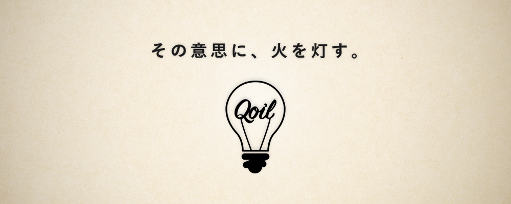 【Qoil】新規開拓プロデューサー | アイリッジグループ（株式会社アイリッジ・フィノバレー・Qoil・プラグイン）