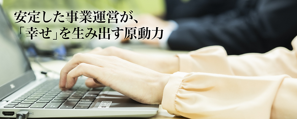 【東京】経理リーダー/主任 | 株式会社ハルメクホールディングス