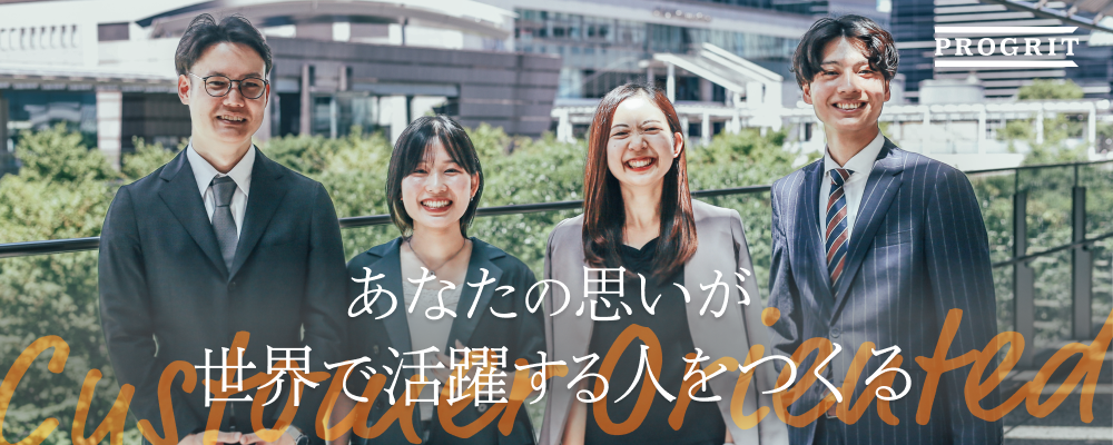 【27'新卒】英語学習を革新する！プロダクト開発エンジニア〈設立9年目の超成長企業！優秀な経営陣のもとで日本の英語業界の変革に本気で挑みませんか？〉 | 株式会社プログリット