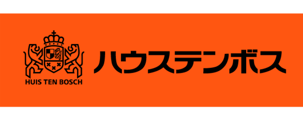 【ホテル】フロント・ベル大募集 | ハウステンボス株式会社