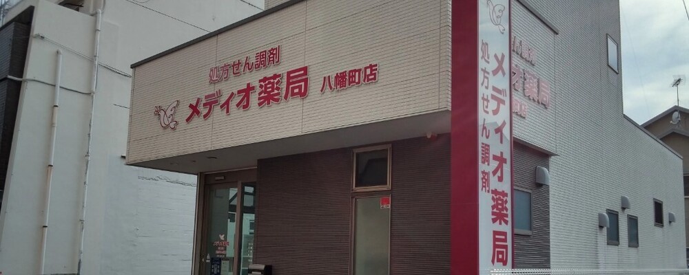 薬剤師・正社員【アイン薬局 沼津八幡町店/静岡県】 | アイングループ