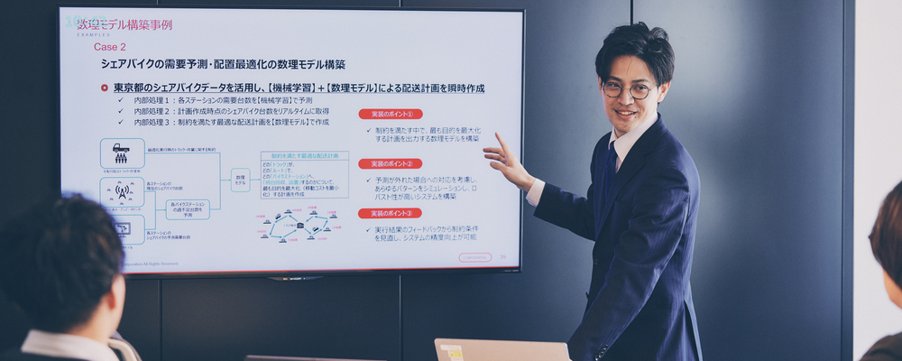 27卒_現地参加型1日仕事体験_数理最適化に挑戦_数理・シミュレーションエンジニア | SOLIZE Ureka Technology株式会社