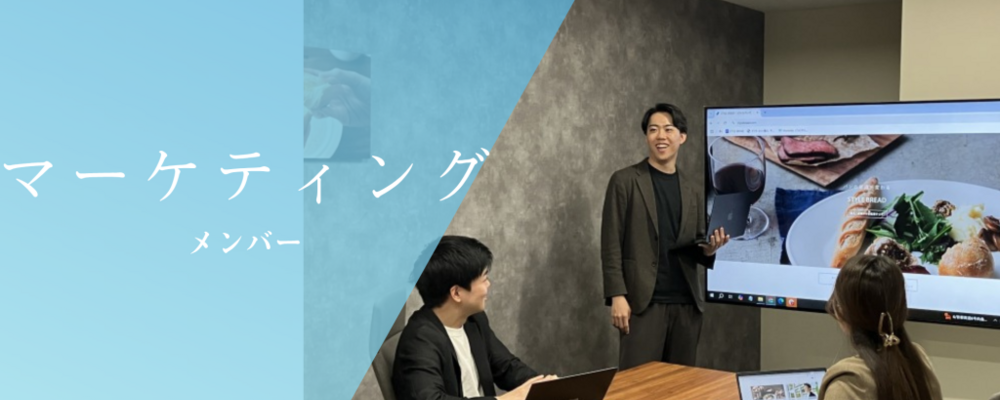 【マーケティング/メンバー】急成長冷凍パンブランドのリード獲得をお任せ！ | 株式会社スタイルブレッド