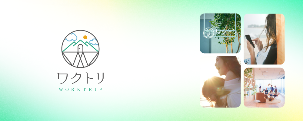 採用コンサルタント｜中途採用（大阪オフィス） | 株式会社ワクトリ