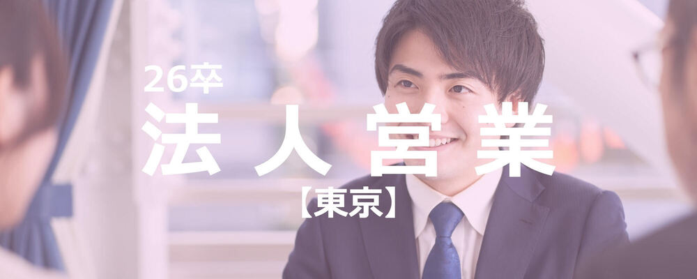 【東京】【総合職】省エネコンサル/省エネ提案で事業の社会貢献度も高く仕事のやりがいも大きい | 株式会社エスコ