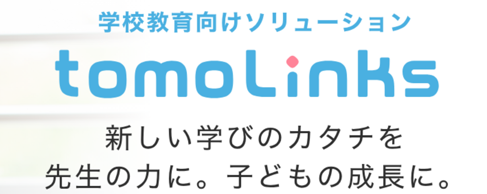 BT08　【EdTech事業】カスタマーサクセス | コニカミノルタ株式会社