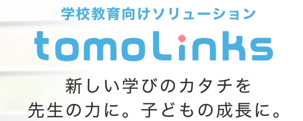 DBH12　開発推進リーダー　教育業界向け新規サービス開発 | コニカミノルタ株式会社