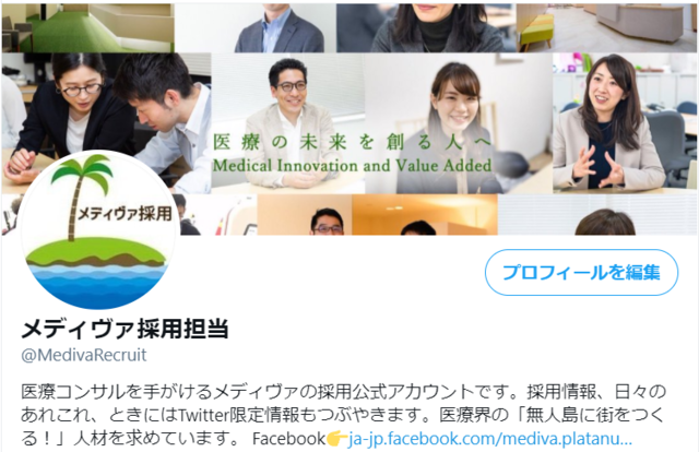 【Twitter】採用情報、日々のあれこれ、ときにはTwitter限定情報もつぶやきます。