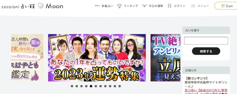 事業内容 | 株式会社cocoloni