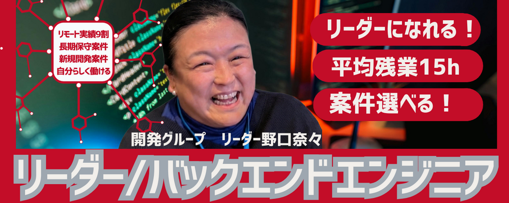 【リーダー/バックエンドエンジニア（Java/C#/Python/Go/Node.jsなど）】9割リモート※／平均残業15h※／高昇給率6.0%=年収UP平均26万円※／透明性評価制度 | 株式会社クラウドワークス コンサルティング