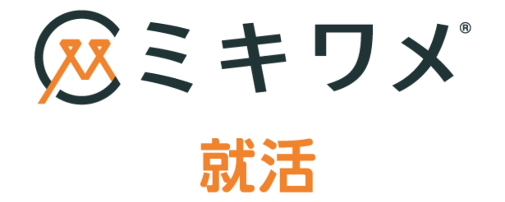 【セールス】日系/外資TOP企業の人事・経営層を相手に採用戦略を提案（ミキワメ事業本部/新卒プラットフォーム部門） | 株式会社リーディングマーク