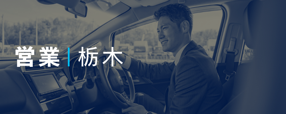 オンラインオークションサービスの営業職◆賞与4ヶ月分＋決算賞与実績あり！年間休日123日！ | 荒井商事株式会社