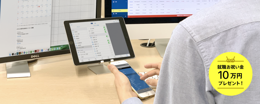 【QAエンジニア】福岡/自社サービスのQA業務 | 株式会社スマレジ