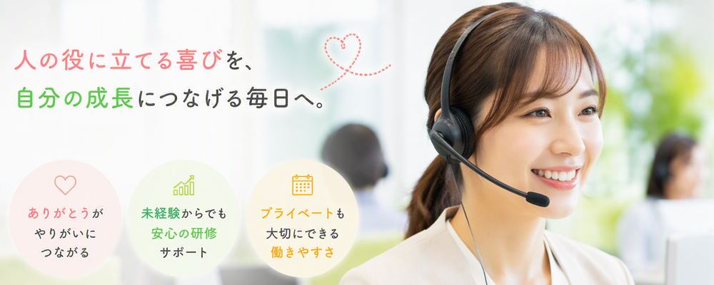 【東京／9時～18時専任】メディカルコミュニケーター※注射器チーム／日勤専従 | 株式会社EPファーマライン