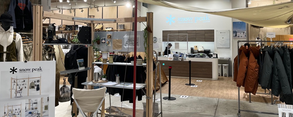 販売職｜Snow Peak 横浜みなとみらい｜アルバイト（関東エリア） | 株式会社スノーピーク