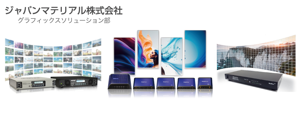 【東京】IT・グラフィックス製品の法人営業 | ジャパンマテリアルグループ（ジャパンマテリアル株式会社）