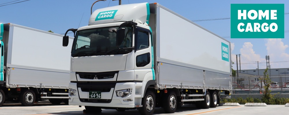 【石狩】株式会社ホームカーゴ石狩営業所 10t幹線ドライバー職（ニトリトリグループの物流会社） | ニトリグループ