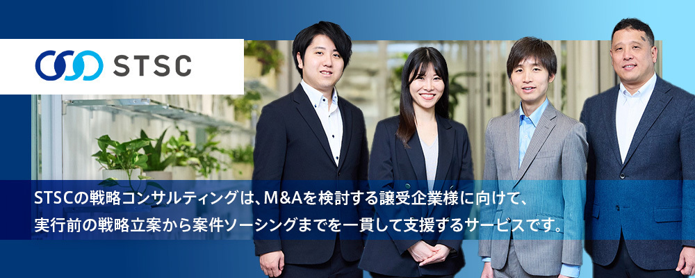 戦略コンサルタント｜ストライク・ストラテジックコンサルティング | 株式会社ストライクグループ