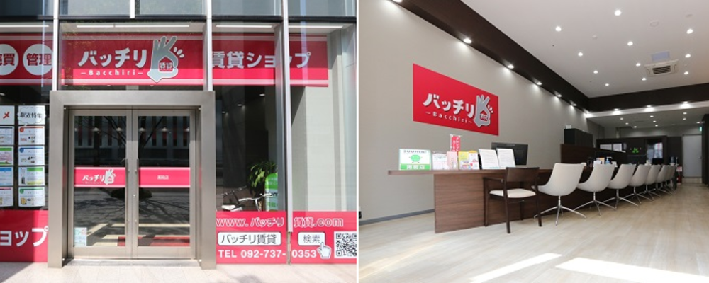 【名古屋】◎賃貸仲介店舗のオープニングスタッフ／転勤無/経験不問の人柄重視◎賃貸仲介営業職（ルームアドバイザー）／㈱バッチリ賃貸名古屋 | 株式会社シノケングループ