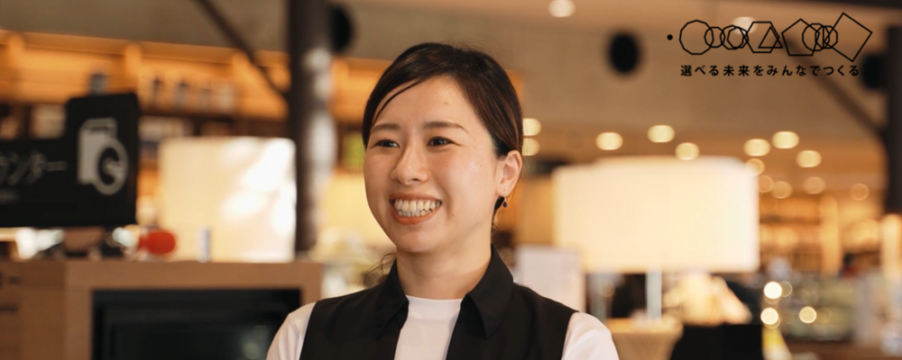 地域の文化とコミュニティを支える仕事| 公共施設運営社員（契約社員） | カルチュア･コンビニエンス・クラブグループ