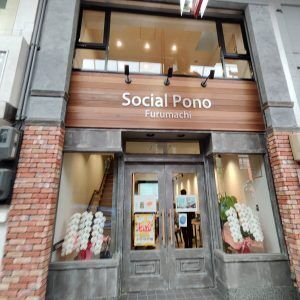 地域での活動を通して、社会とつながる体験を。 自立訓練（生活訓練）のための施設がオープン！