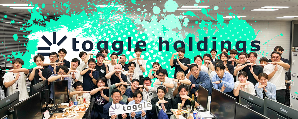 【不動産開発】営業アシスタント | トグルホールディングス株式会社