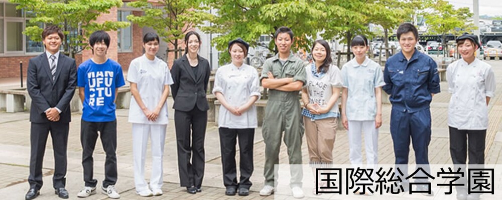 【学校法人職員 経理】経験を活かして若者の未来を創る｜初年度より賞与支給｜所定労働時間7.5H | NSGグループ