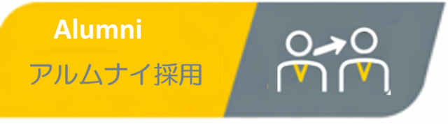 過去にオプテージで働いた経験をお持ちの方を対象に、 再び当社でご活躍いただく機会を設けています。 これまでの経験と新たな視点を活かし、 もう一度仲間として挑戦していただけます。