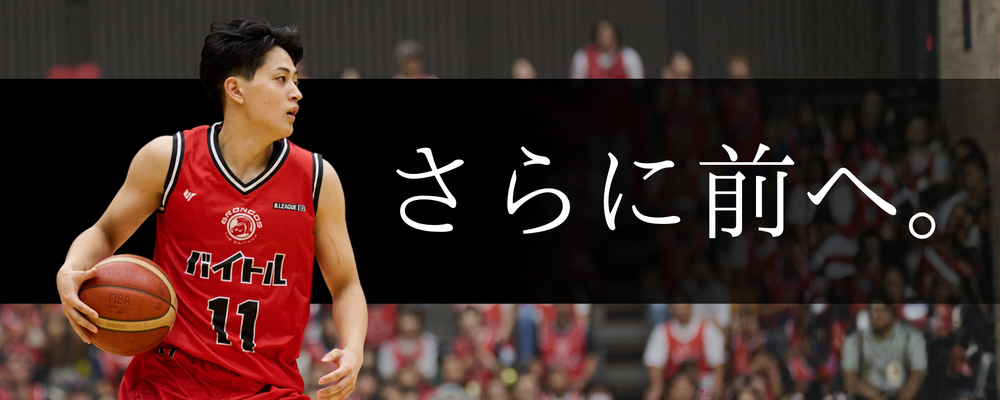 プロスポーツチームのSNS担当（さいたまブロンコス） | ディップ株式会社