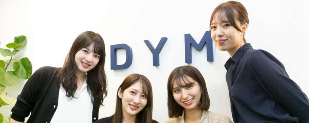 【人事・採用業務】女性事務職派遣事業の人事・キャリアカウンセラー | 株式会社DYM