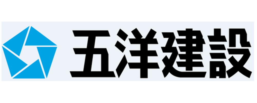《総合職・東京勤務》ICT　DX戦略を技術面で牽引するシステムエンジニアをお任せします | 五洋建設株式会社