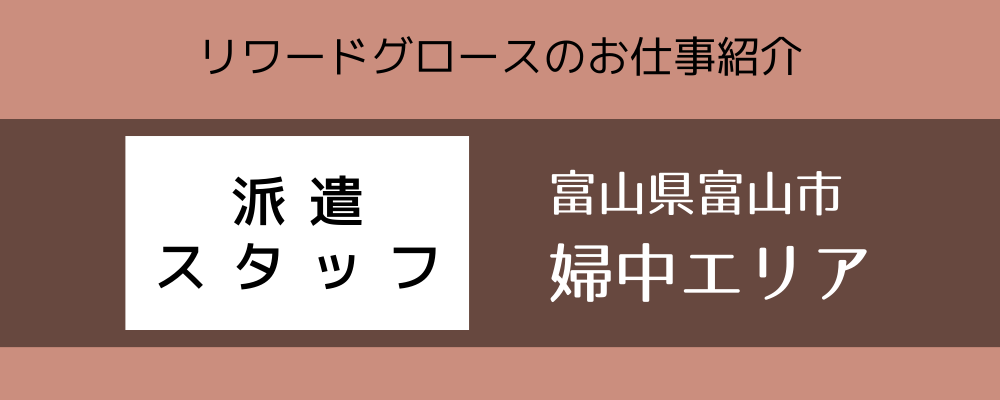 【車好き大歓迎！】自動車ディーラー整備補助 | 株式会社リワードグロース