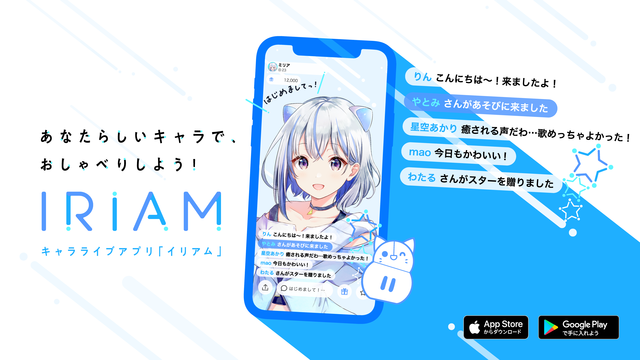 Iriam 2dアニメーションデザイナー 株式会社zizai