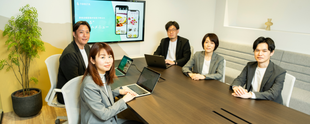 【マーケティング担当】飲食業界を「おもてなしDX」でコスト構造から変革するSaaS企業！ | 株式会社トレタ
