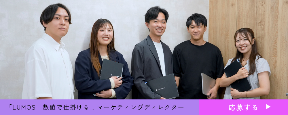 【インフルエンサーマーケティング】数値に基づくキャスティングから投稿企画・効果分析まで一貫して行うディレクション担当 | 株式会社ファンコミュニケーションズ